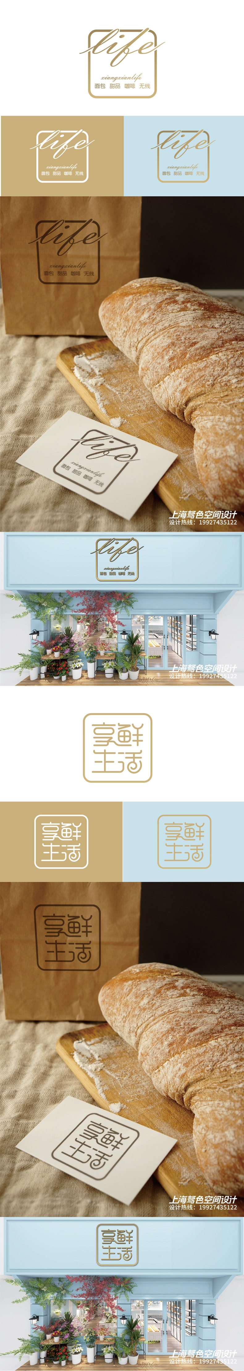 享鲜生活.jpg